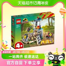 88VIP会员：LEGO 乐高 迅猛龙脱逃记76957儿童拼插积木玩具官方4+