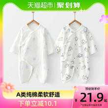88VIP会员：yinbeeyi 婴蓓依 H1502 婴儿保暖蝴蝶衣