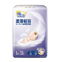 Fitti 菲比 纸尿裤柔薄轻羽大码L72片男女宝宝婴儿纸尿裤超薄透气尿不湿