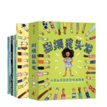 京东PLUS：《别摸我头发·儿童社交边界感培养绘本》（套装共6册）