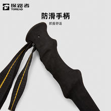 TOREAD 探路者 刘昊然同款探路者登山杖户外运动碳纤维手杖徒步装备伸缩拐杖防滑