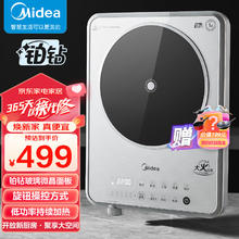 Midea 美的 铂钻系列 电磁炉 多档调节家用火锅炉 2200W大功率匀火加热 智能定时
