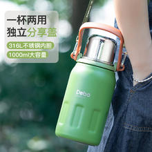 Debo 德铂 保温杯 900ml