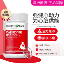 healthy care 辅酶q10胶囊 高浓缩辅酶软胶囊 送父母礼物 中老年保护心脏大脑活力 150mg*100粒 1瓶装