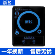 Frestec 新飞 多功能电磁 按键款