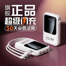 驭电者自带线20000mAh 充电宝