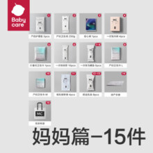babycare待产包夏季入院全套母子孕产妇产后坐月子用品实用春秋季 28件套