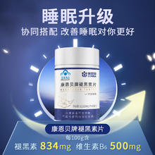 88VIP会员：CONBA 康恩贝 维生素B6 褪黑素 30片