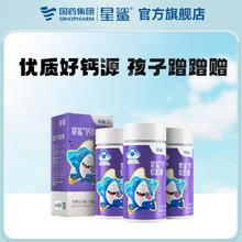 星鲨 钙软胶囊液体钙 1瓶 送D10粒*2盒