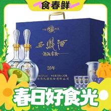 西凤酒 酒海窖龄20年52度白酒礼盒500ml*2瓶装纯粮食凤香型