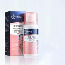 88VIP会员：BAYER 拜耳 拜灭士灭蚊驱蚊喷雾 36ml