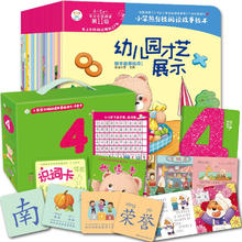 《小笨熊幼儿启蒙·幼小衔接分级阅读故事幼儿园绘本4-5岁下册》（全20册）