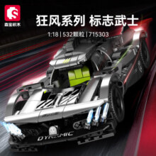 森宝积木积械狂飙1:18跑车儿童拼装玩具积木男女孩赛车汽车模型生日礼物 1:18标志武士715303