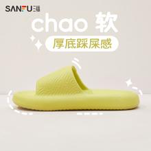 三福eva防滑厚底踩屎感拖鞋