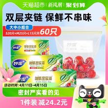 妙潔 MBZ 密实袋套装