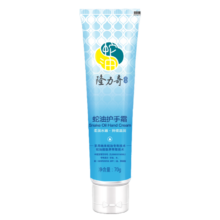 学生会员:隆力奇 LONGRICH 蛇油护手霜 50g