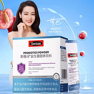 Swisse 斯维诗 益生菌固体饮料 20条
