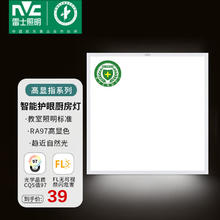 雷士照明 NVC雷士 高显指系列厨房灯 面板灯 20W