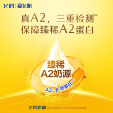 飞鹤（FIRMUS）A2 β-酪蛋白 星飞帆2段6-12个月较大婴儿配方奶粉听装 708g/罐 【现货】6罐
