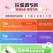12日、即享好券：京东 满1元打5折 自营玩具乐器品类券