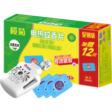 榄菊 电蚊香片灭蚊片87片+加热器 无香型蚊香片 驱蚊灭蚊 电热蚊香片