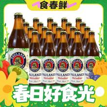 春焕新：PAULANER 保拉纳 小麦白啤酒 500ml*20瓶