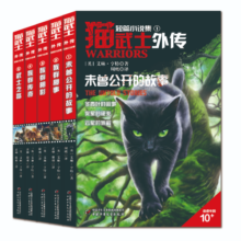 猫武士外传·短篇小说+长篇小说集·全17册套 课外阅读 暑期阅读 课外书