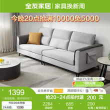QuanU 全友 家居沙发现代北欧乳胶座包可调节头枕三色可选客厅布艺沙发102567