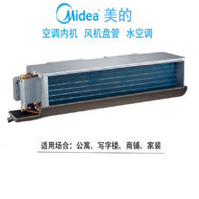 Midea 美的 FP-34WA-Y3-G30/B 风机盘管 卧式暗装风机盘管美的水冷中央空调机组空调冷暖两用空调内机风机