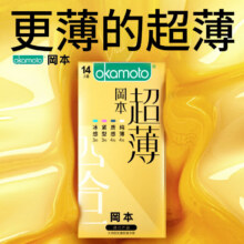 冈本001 0.03安全套 超薄四合一  组合装 19片