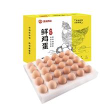 温润 鲜鸡蛋 30枚 1.5kg