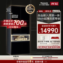 Panasonic 松下 EW46BXB 变频家用多门嵌入式一级无霜电冰箱黑