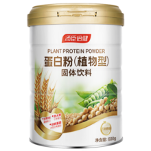 汤臣倍健植物蛋白粉600g 补充蛋白质 0添加蔗糖0胆固醇大豆分离蛋白 成人男女含氨基酸营养品