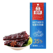 母亲 牛肉丁 13.8g