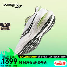 saucony 索康尼 胜利21 男子跑鞋 S20881