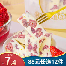薛记炒货 轻乳奶香芒果128g/袋 88任选12件