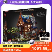 LEGO 乐高 21325 中世纪铁匠铺 IDEAS系列拼装积木玩具礼物