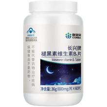 可用签到红包 康恩贝 褪黑素B6助睡眠30片