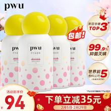 PWU 朴物大美 留香珠洗衣香珠柔顺衣物持久留香护衣凝珠 莫奈花园150g*4瓶