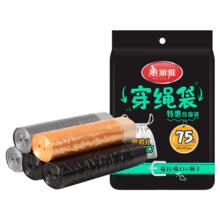 美丽雅（MARYYA）一次性手提式自动收口抽绳垃圾袋 45cm*50cm 5卷75只