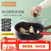 网易严选 【推荐】 炒锅 欧式精铸多用锅 锅具炒锅少油烟耐磨燃气锅平底 【经典黑】 28cm