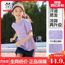 巴布豆卡乐 巴布豆童装女童夏季套装儿童短袖t恤女大童篮球服冰丝速干运动服