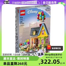 LEGO 乐高 迪士尼系列43217飞屋环游记益智积木玩具