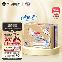 GOO.N 大王 光羽自在之息纸尿裤限s码54片 限量5000单