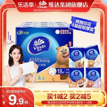 秒 0.2亓/包16.8亓手帕纸*60包