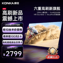 KONKA 康佳 电视 65E9S 65英寸 3+64GB 120Hz高刷护眼电视 4