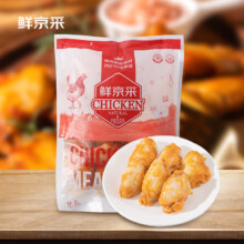 PLUS会员：鲜京采 奥尔良鸡翅中500g*4件