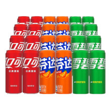 25号20点 限量1000份：可口可乐（Coca-Cola）混合装可乐雪碧芬达碳酸饮料汽水 330ml*24罐（各8罐）