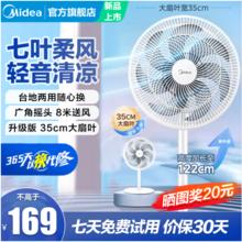 Midea 美的 SAE35CA 落地扇