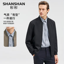 FIRS 杉杉 男士夹克休闲外套
